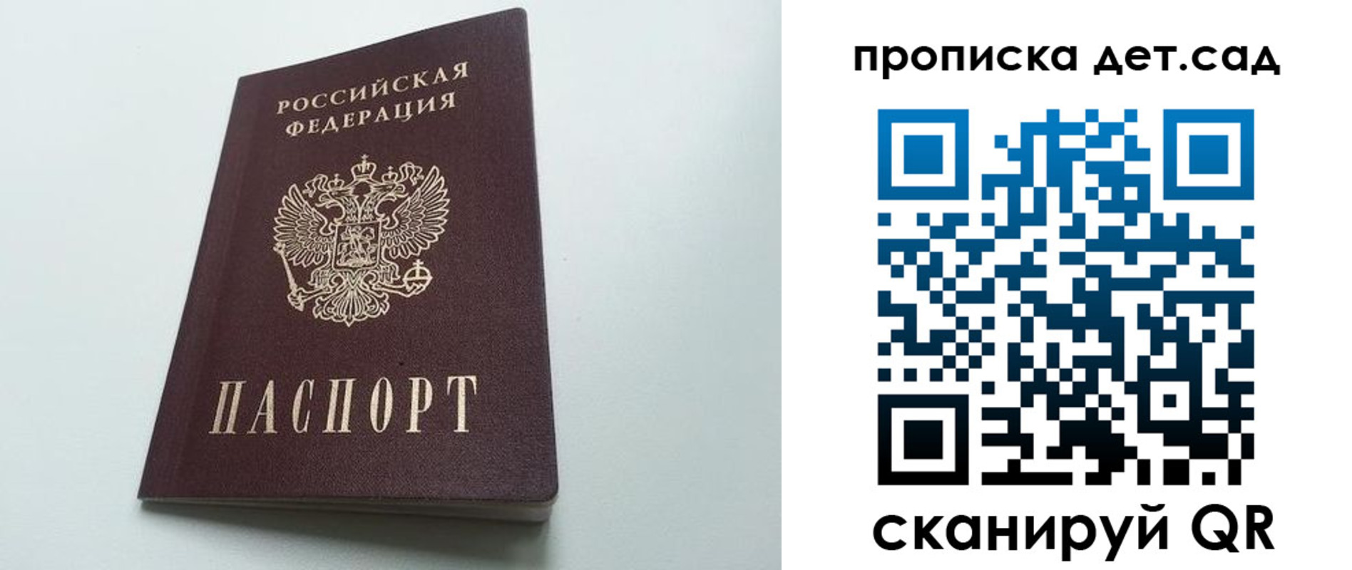 миграционный учет в Омске