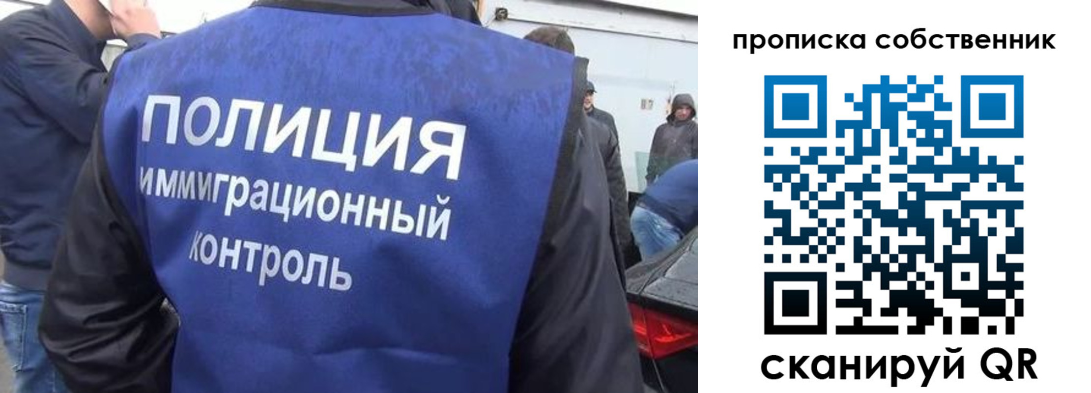 прописка гарантия в Омске